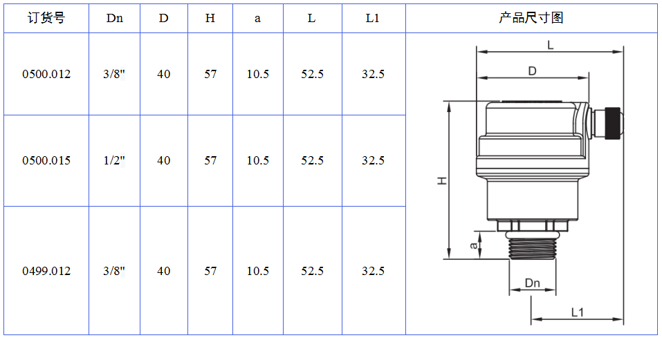 空調(diào)自動排氣閥.png