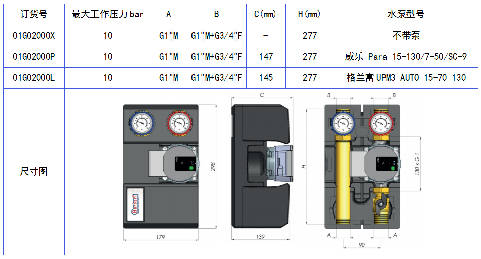 01G020直通式混水泵站.png