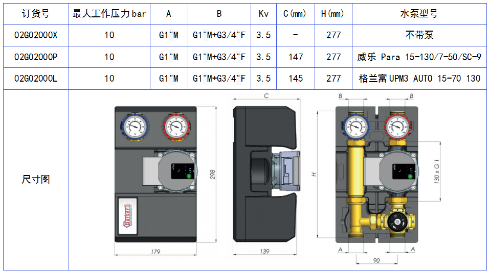 02G020手動(dòng)恒溫閥調(diào)節(jié)泵站.png