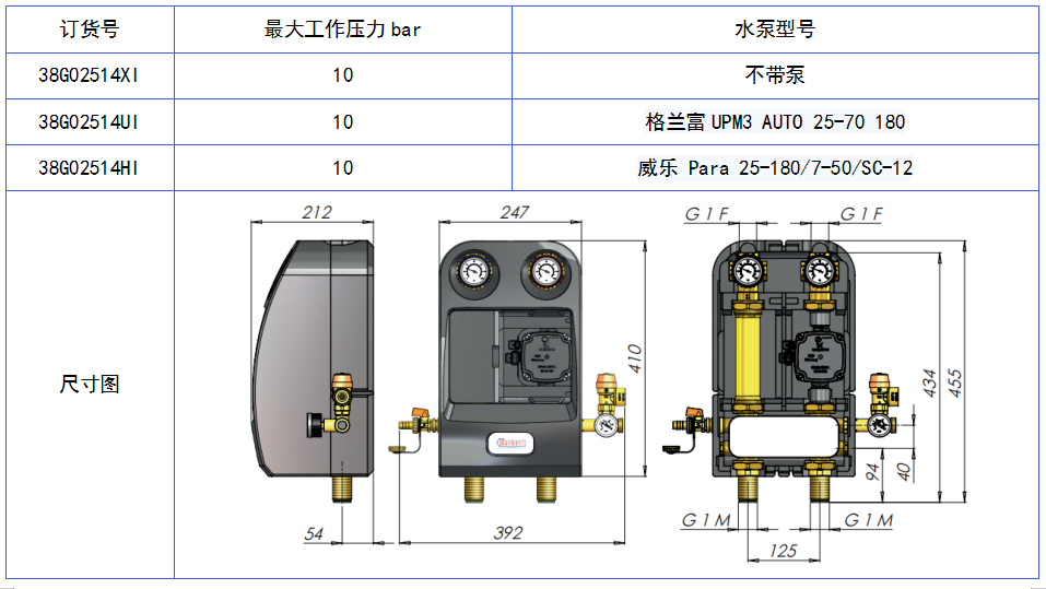 38G帶板換循環(huán)泵站.png