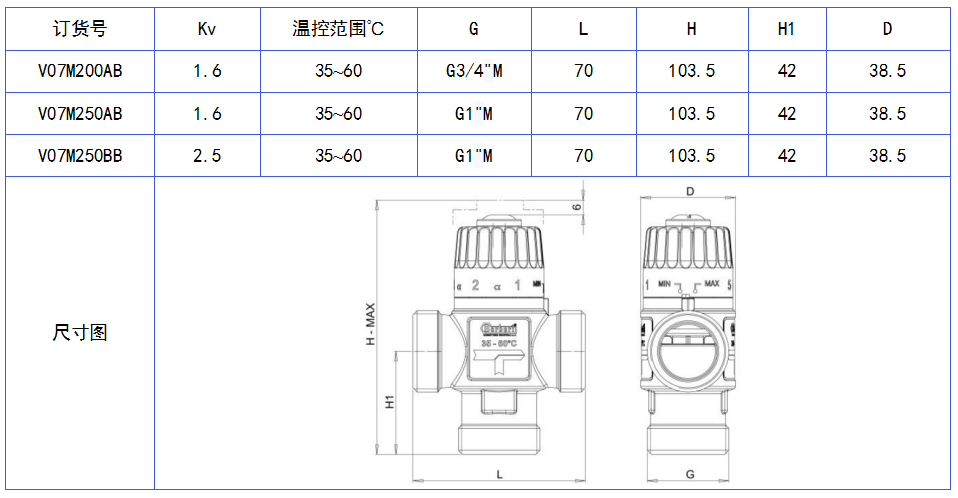 V07AB恒溫混水閥.png